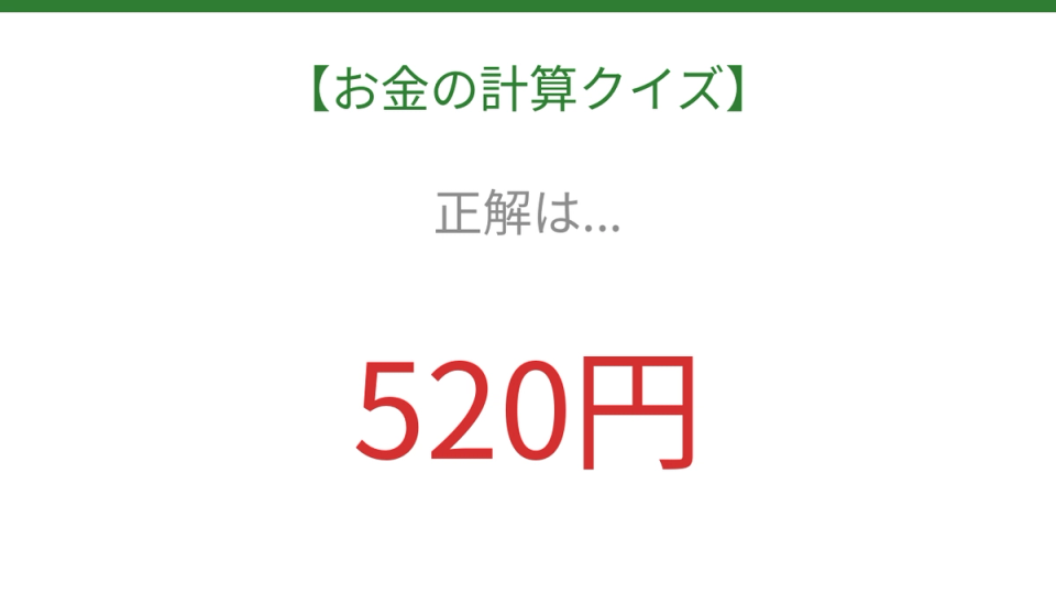 正解画像