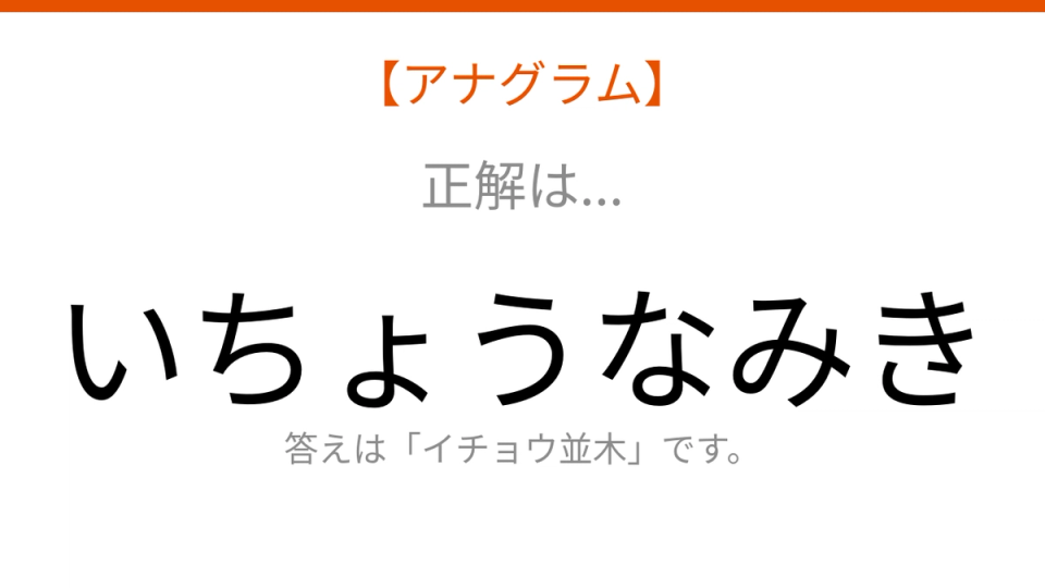正解画像
