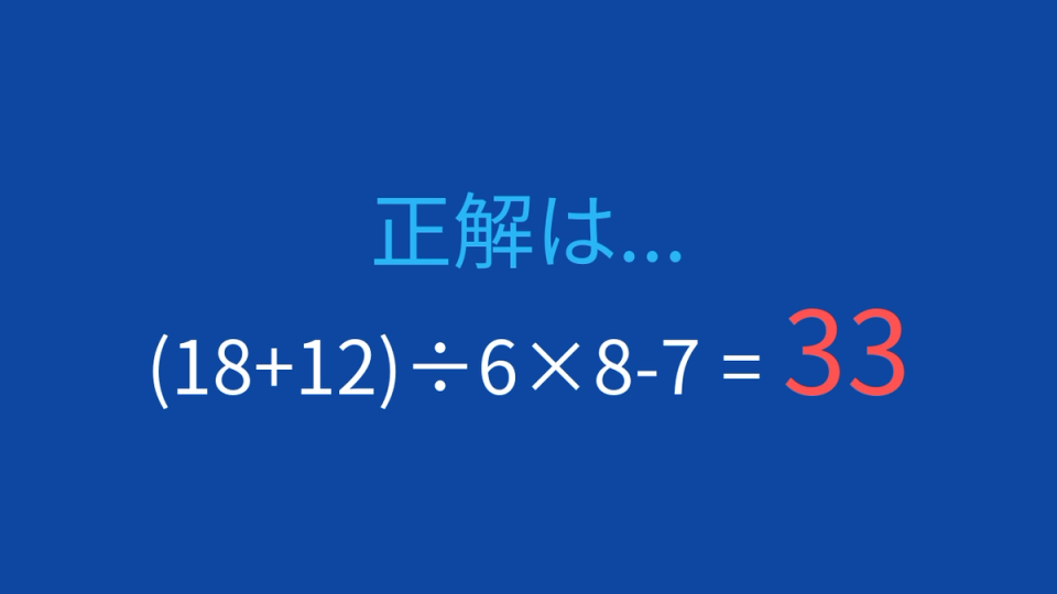 正解画像