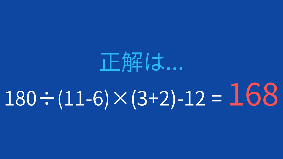 正解画像