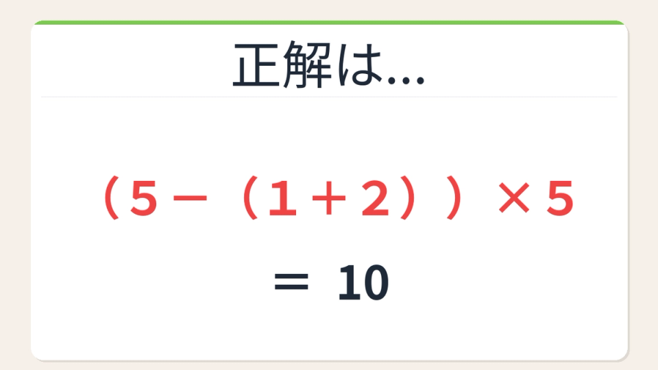 正解画像
