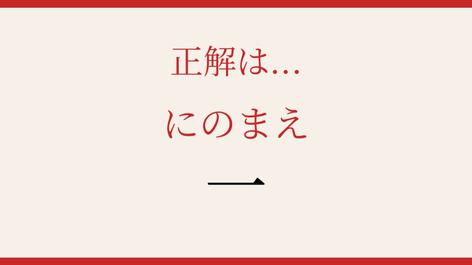 正解画像
