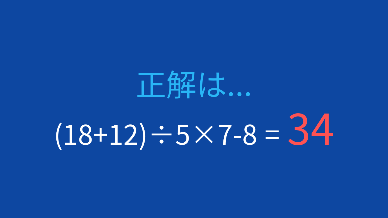 正解画像