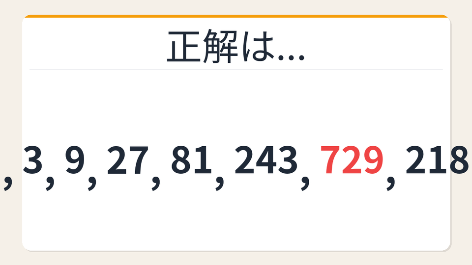 正解画像