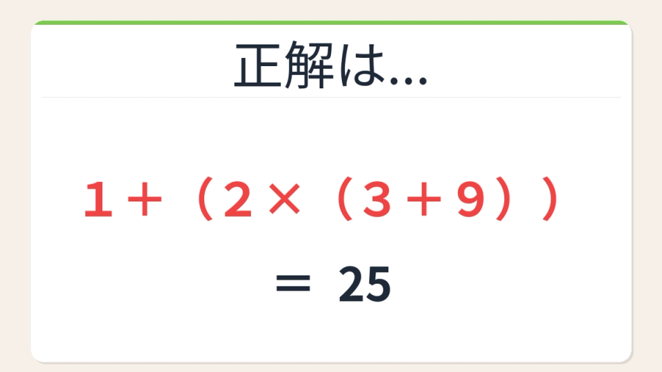 正解画像