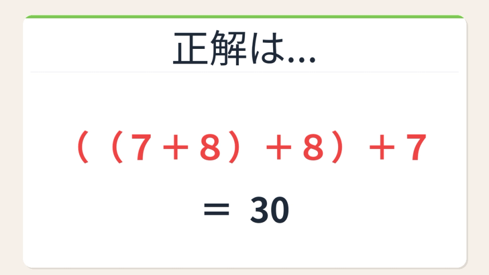 正解画像