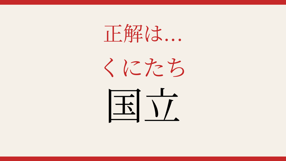 正解画像