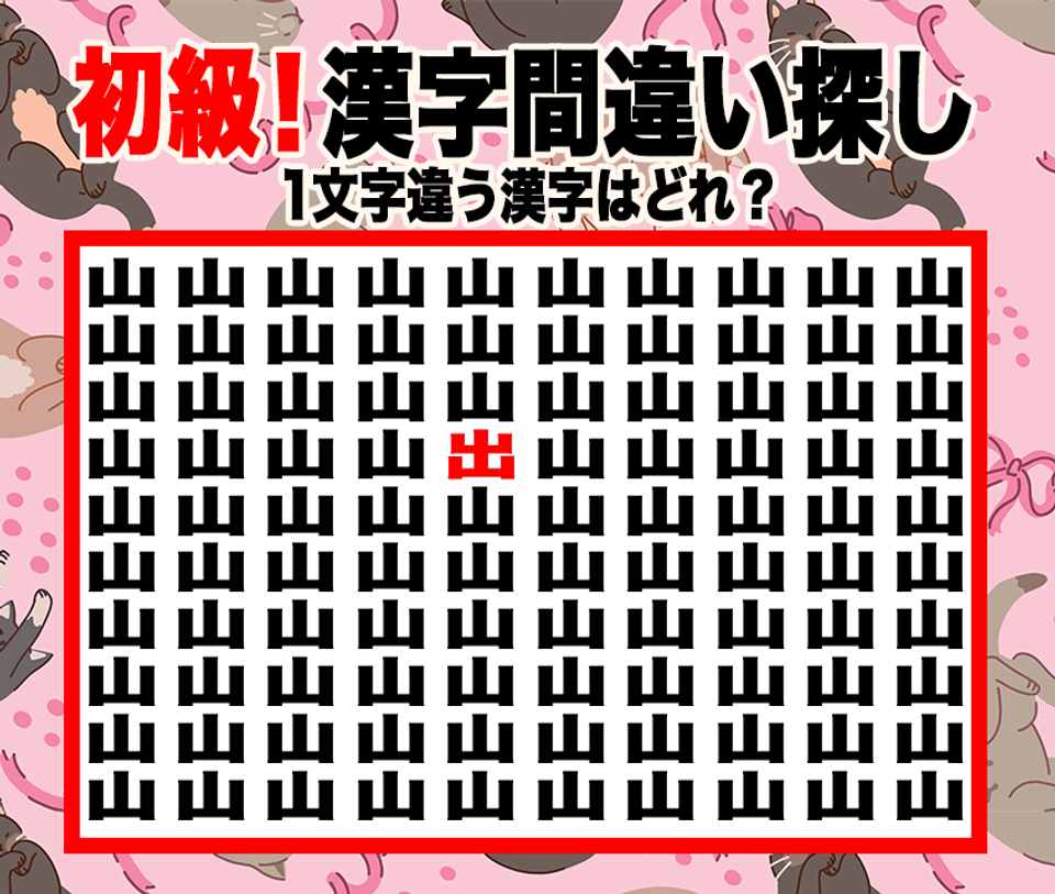 正解画像