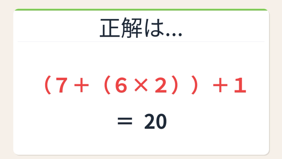 正解画像