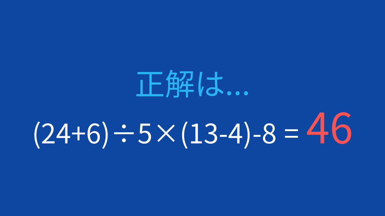 正解画像