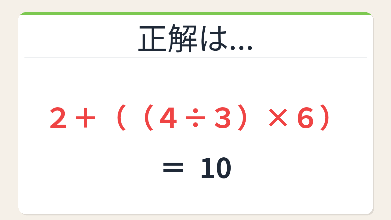 正解画像