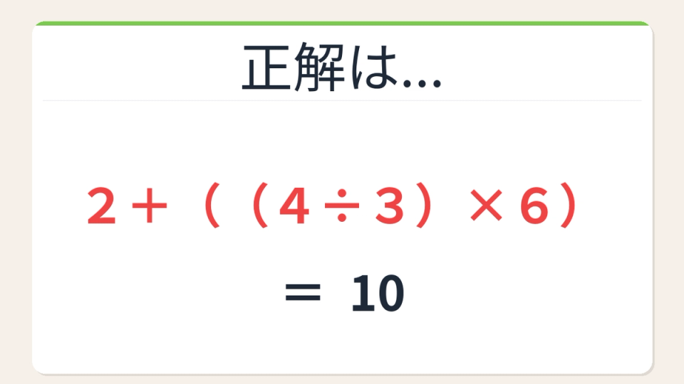 正解画像