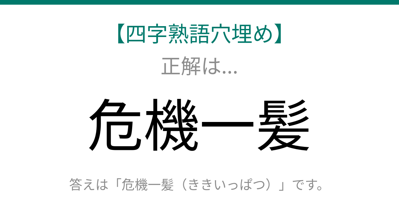 正解画像