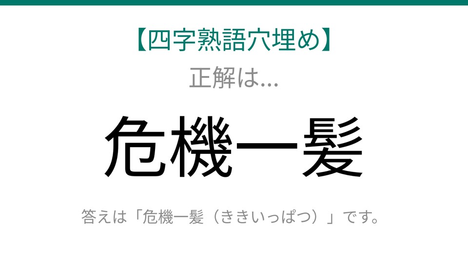 正解画像