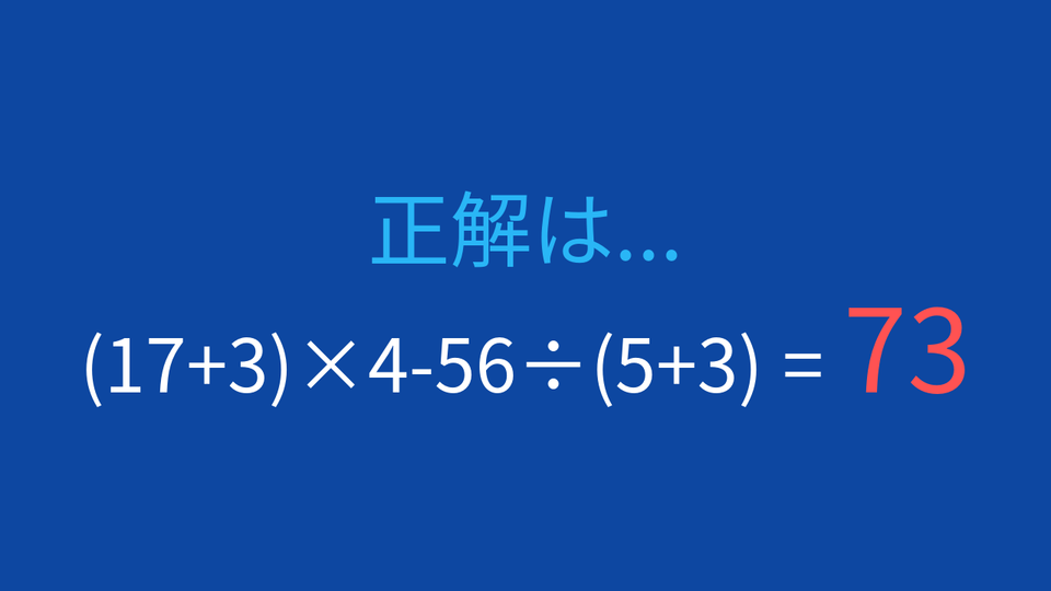 正解画像
