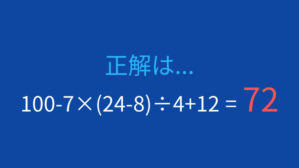 正解画像
