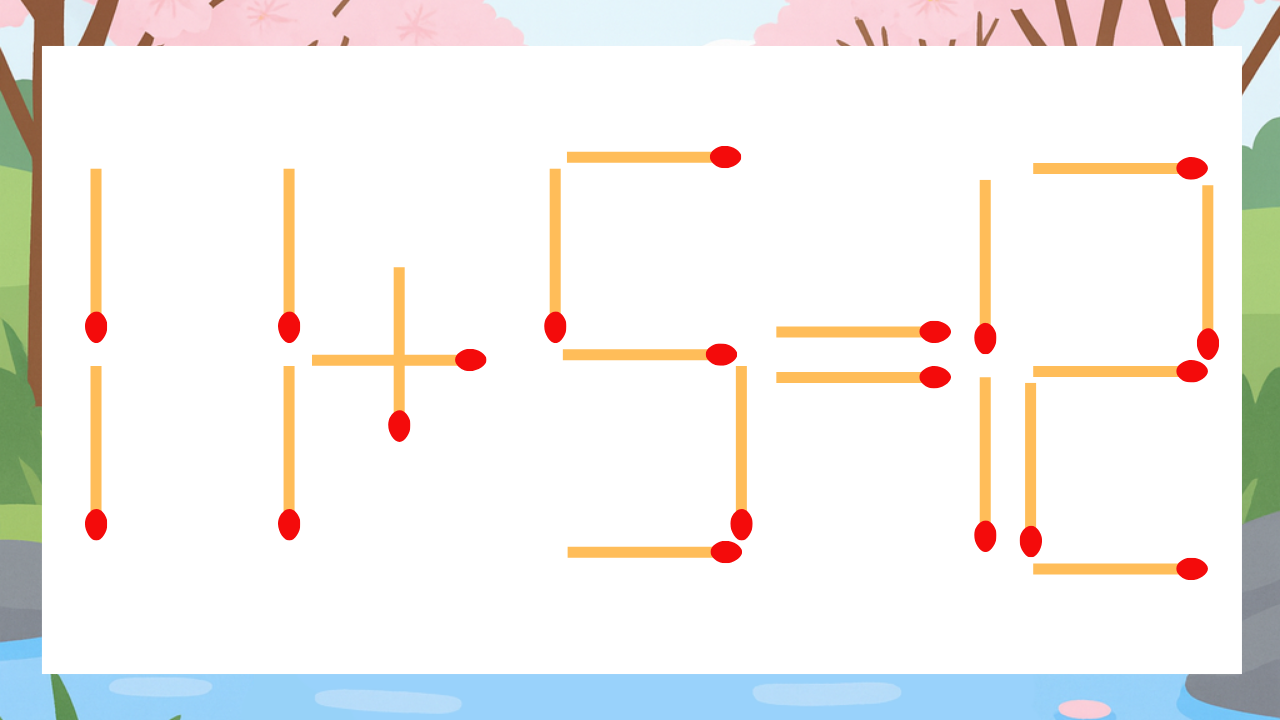 【マッチ棒クイズ】1本だけ動かして正しい式に：11+5=12？
