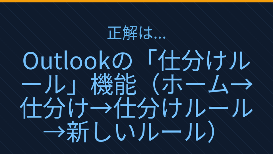 正解画像