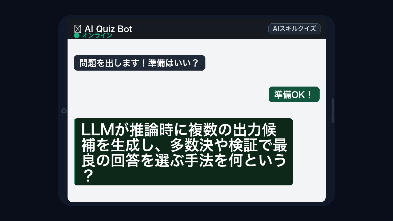 【AIクイズ】これ知ってたらプロンプト設計の上級者です