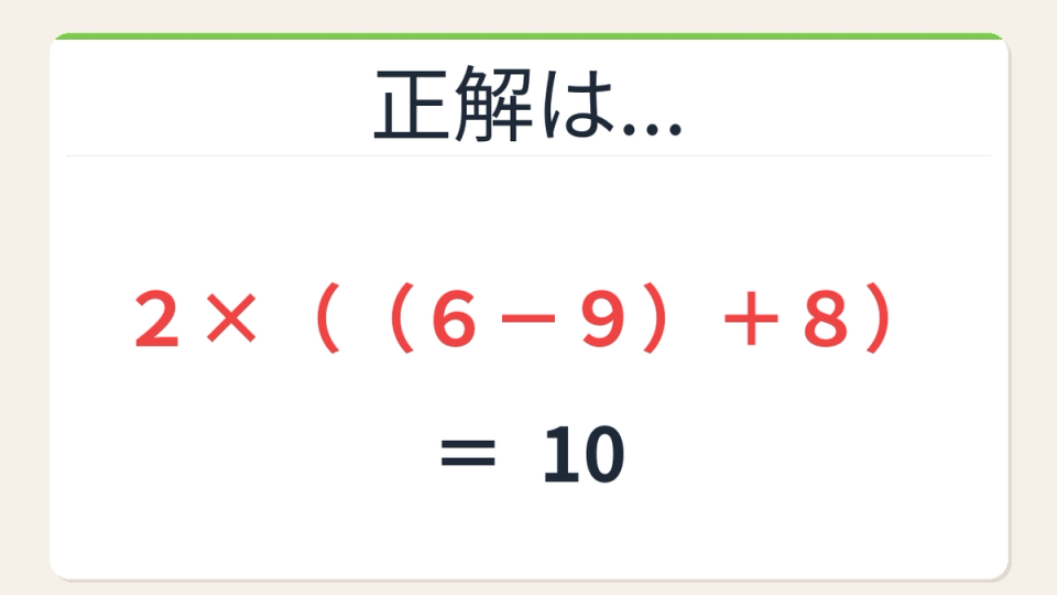 正解画像