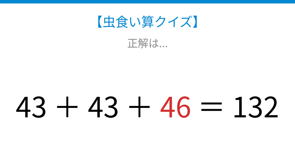 正解画像