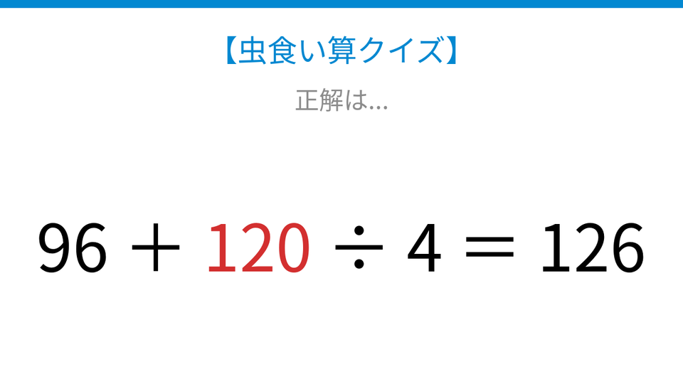 正解画像
