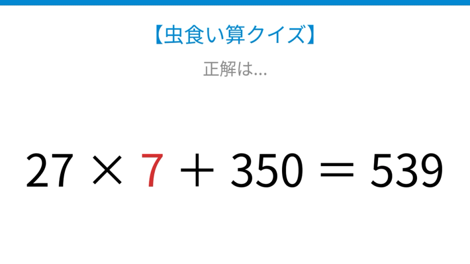正解画像