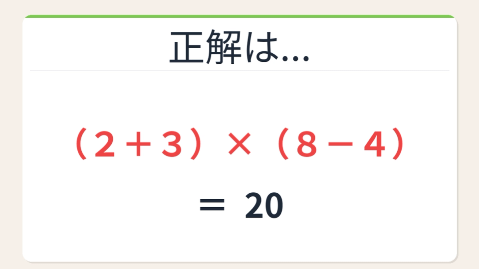 正解画像
