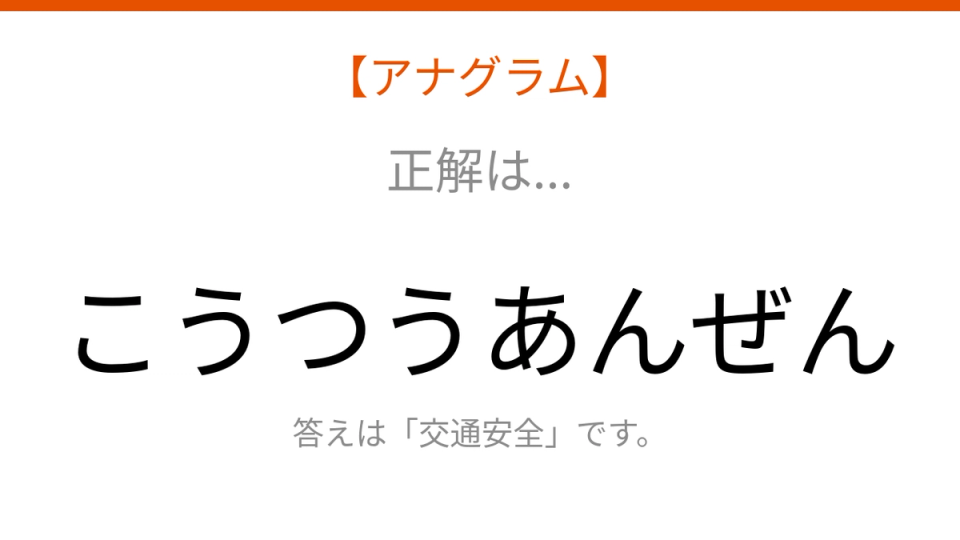 正解画像