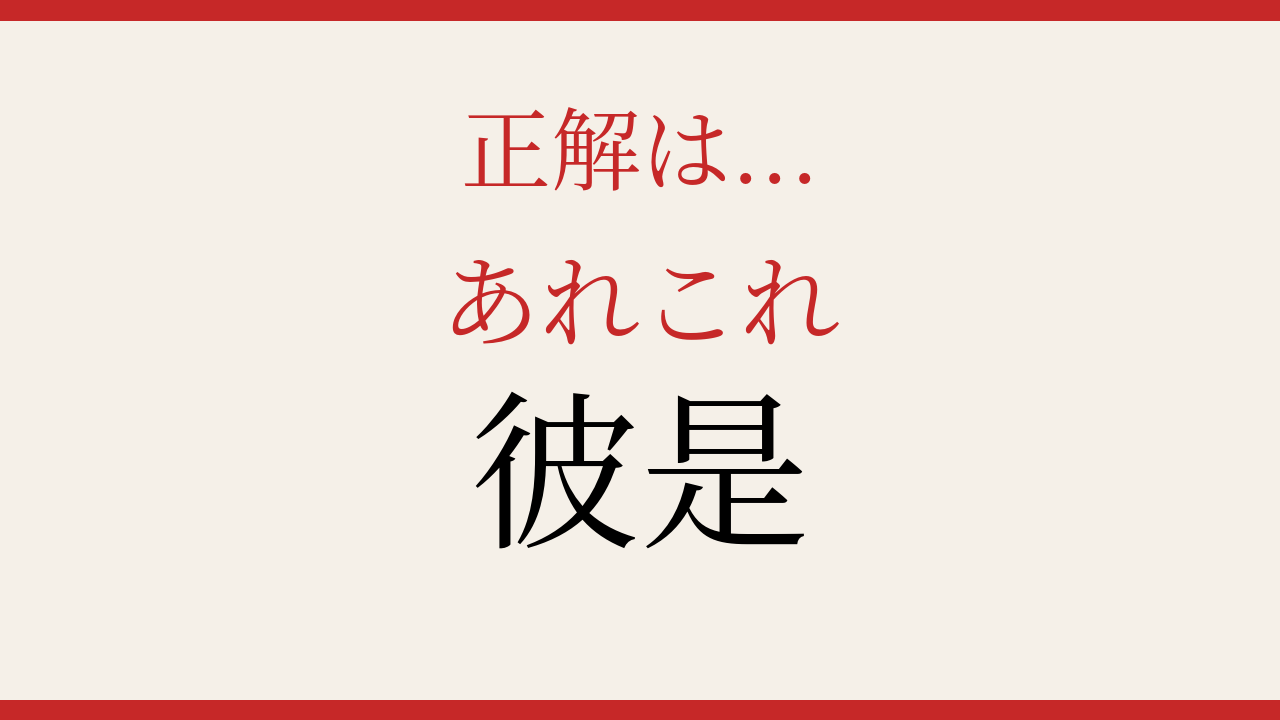 正解画像
