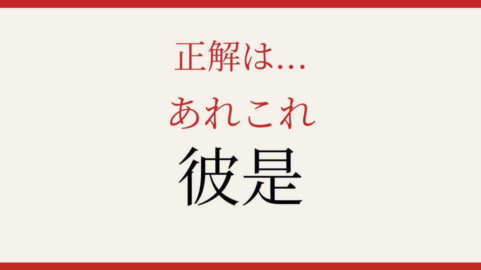 正解画像