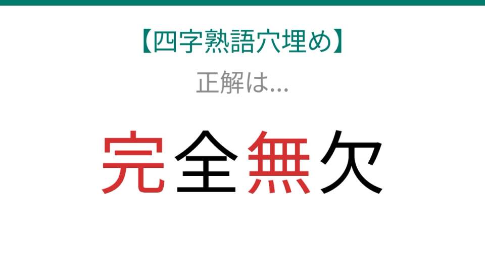 正解画像