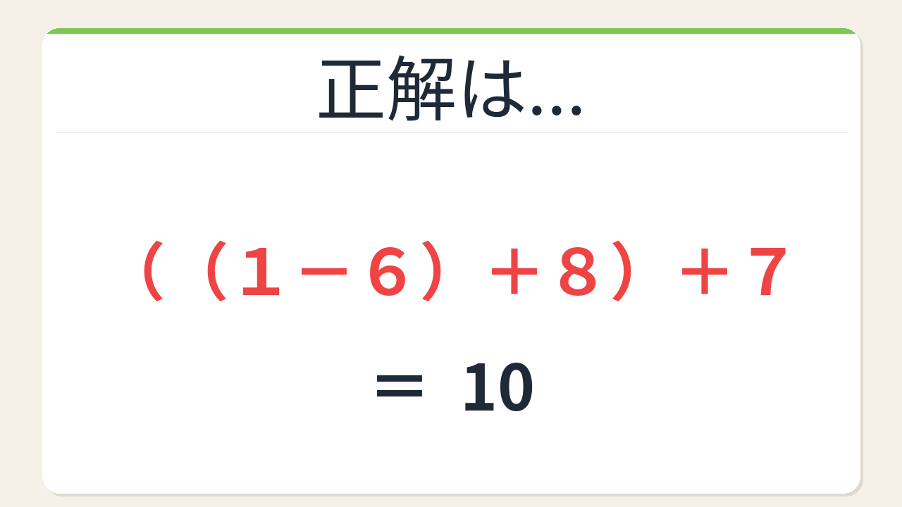 正解画像