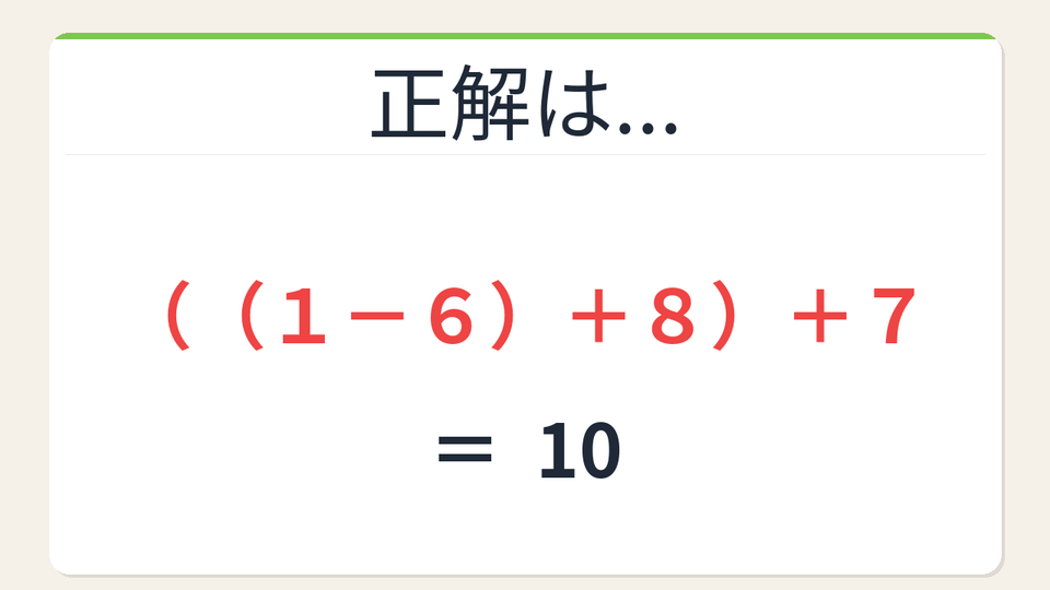正解画像