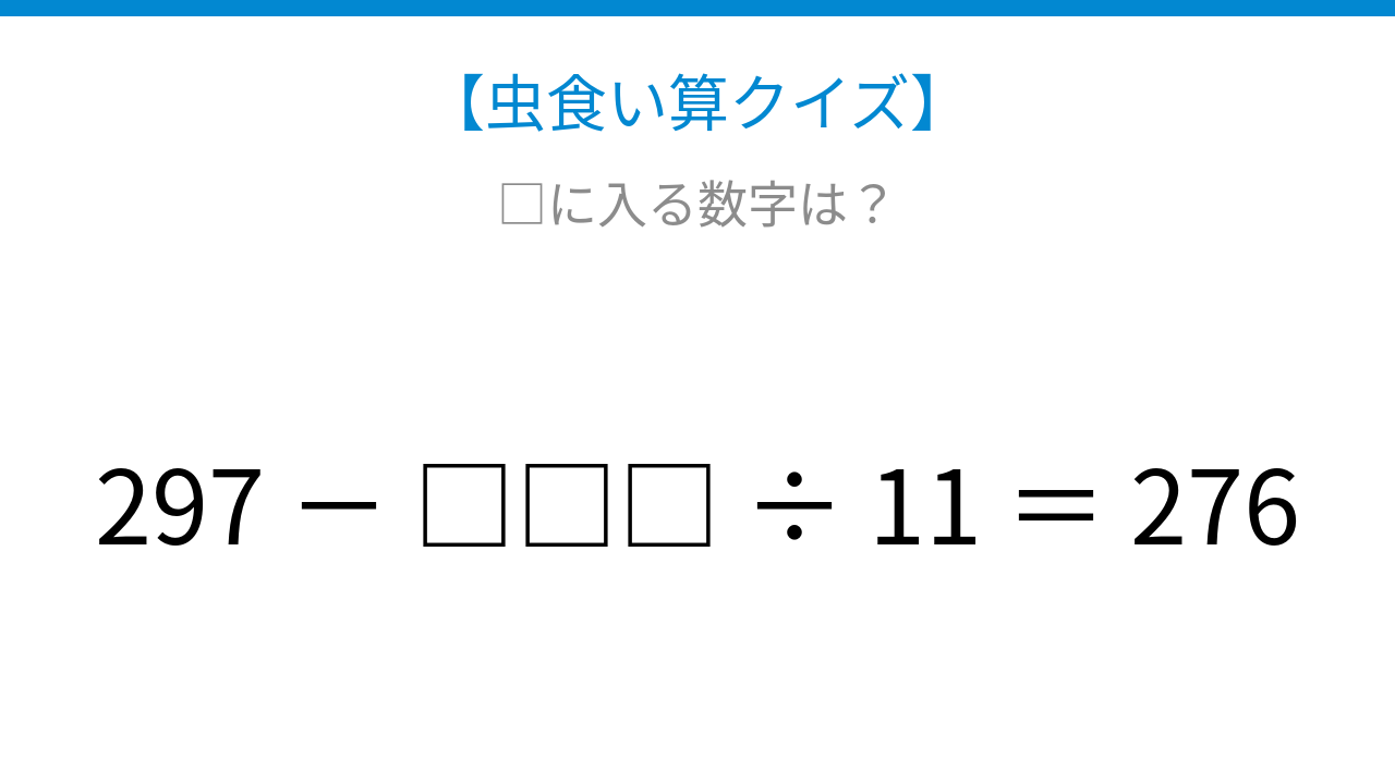 【虫食い算クイズ】計算の順序を正確に読み解け！□に入る数字は？