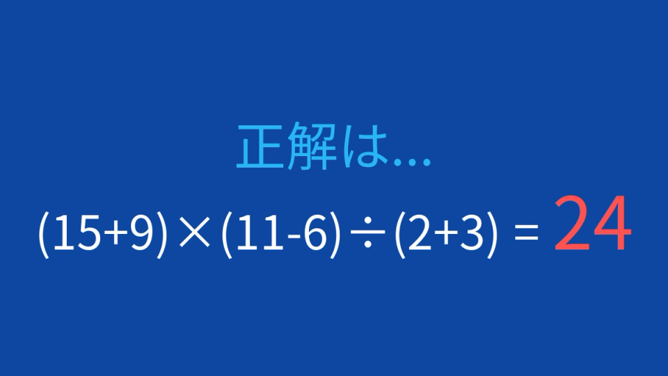 正解画像