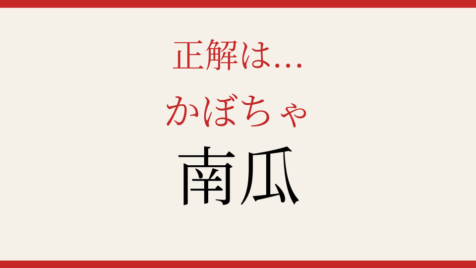 正解画像