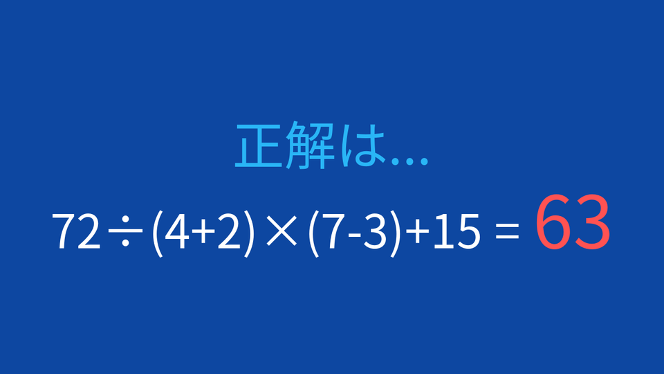 正解画像