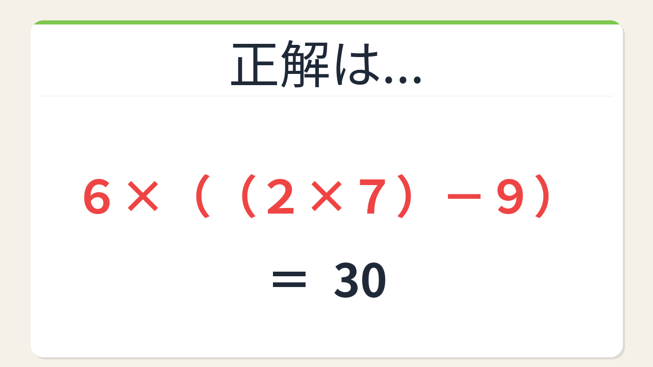 正解画像