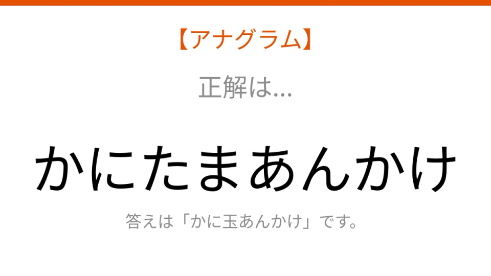 正解画像