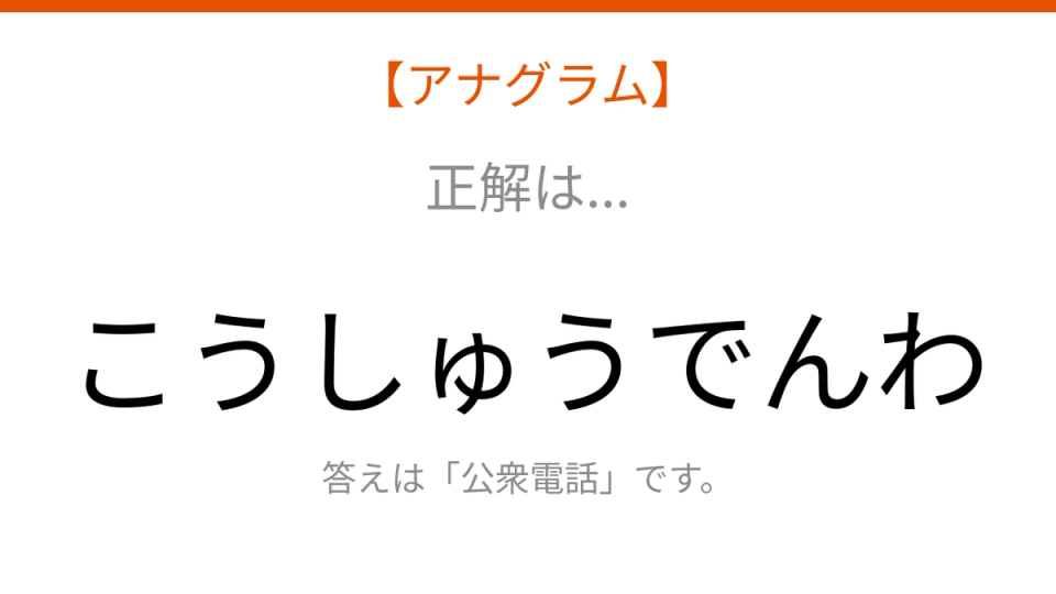 正解画像