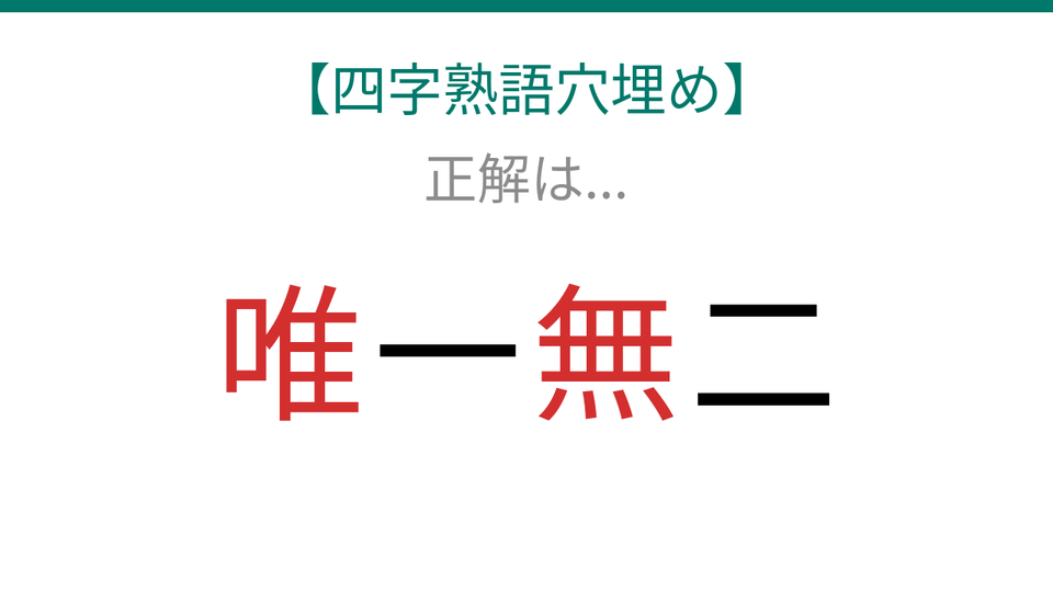正解画像
