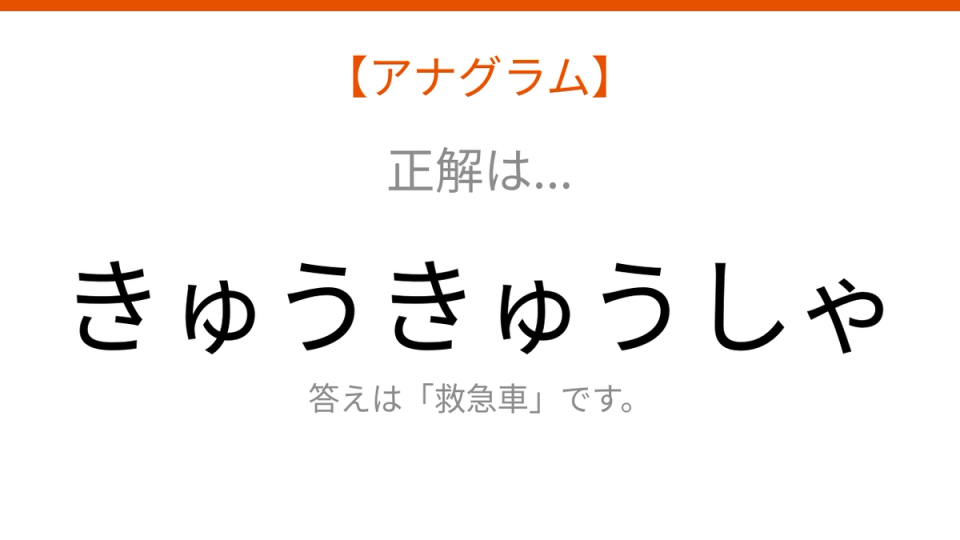 正解画像