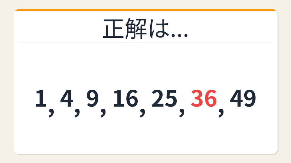 正解画像