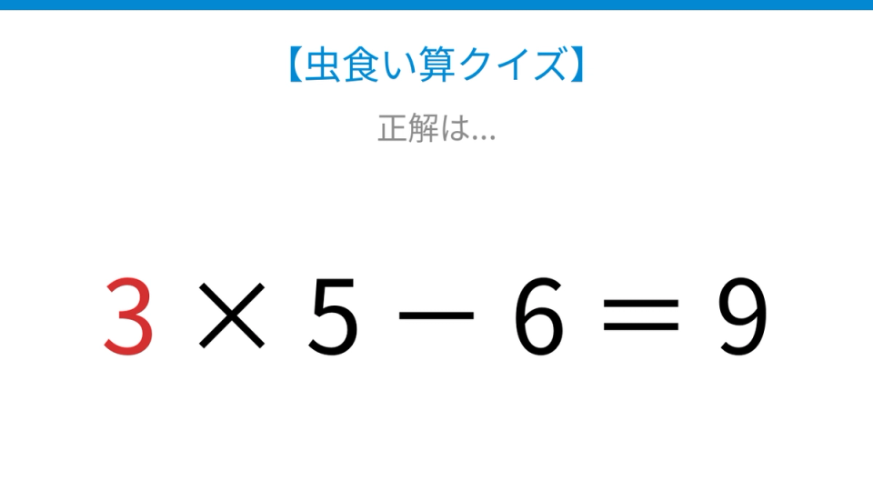 正解画像