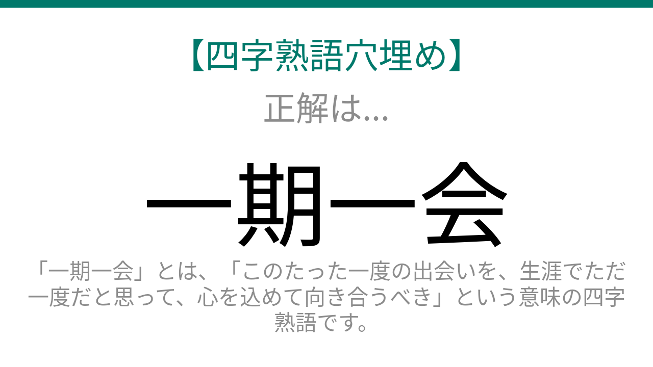 正解画像