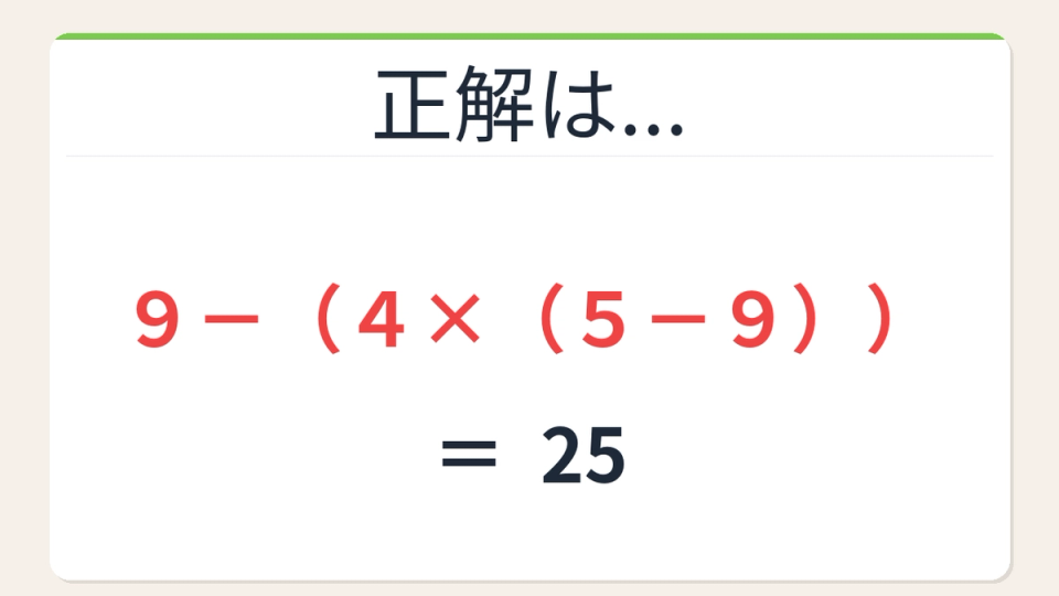 正解画像