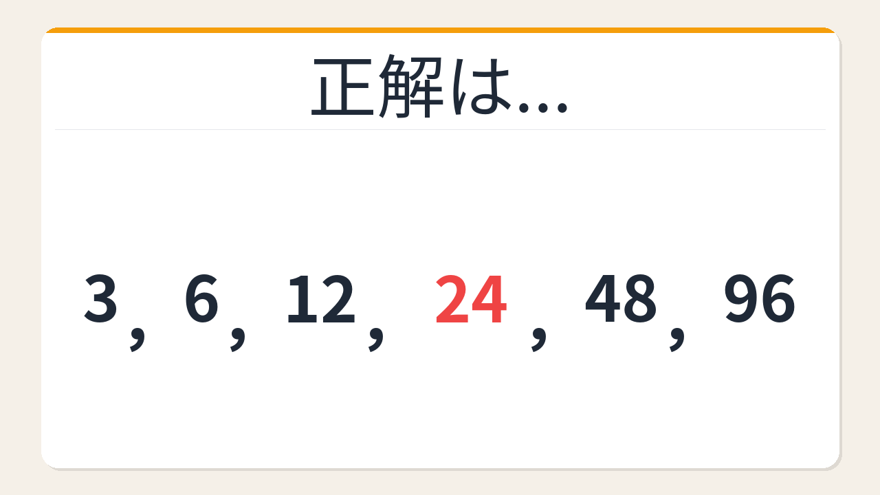 正解画像