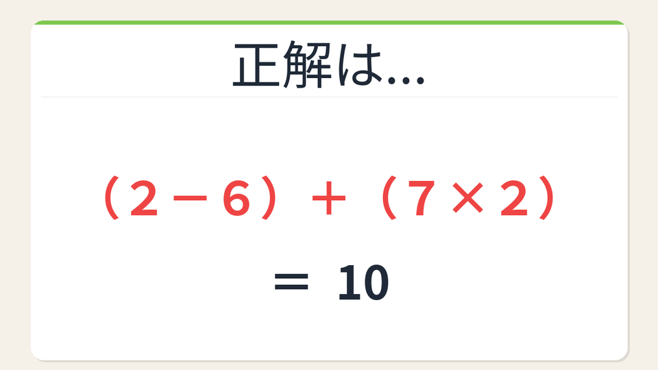 正解画像