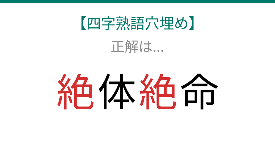 正解画像